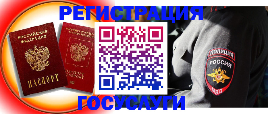 временная регистрация купить в Будённовске