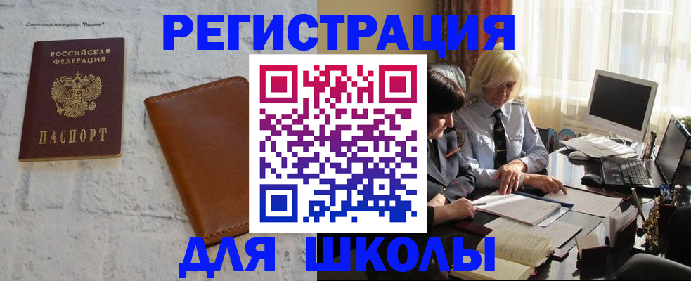 временная регистрация собственник в Будённовске