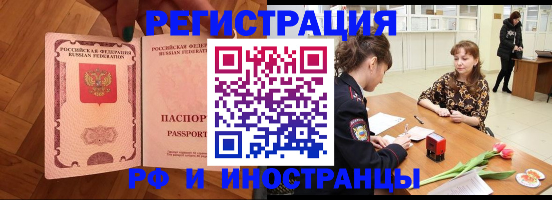 временная регистрация госуслуги в Будённовске