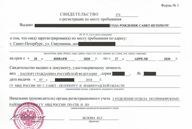 временная регистрация в Будённовске